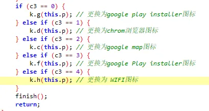 随机更换实现