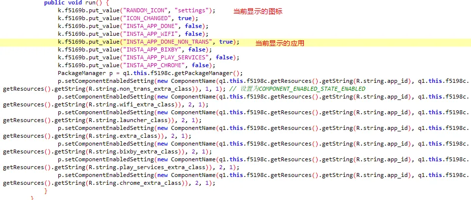 动态更换图标机制