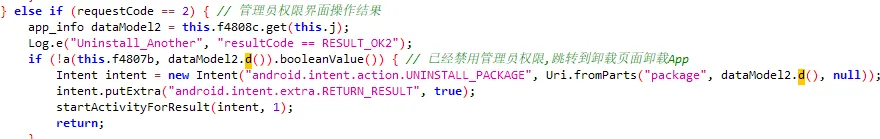 处理设备管理员权限