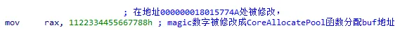 Magic Number被替换
