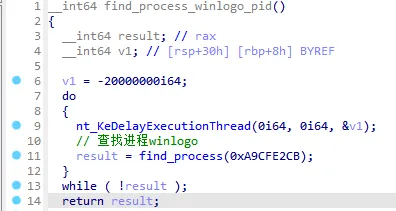 等待 winlogon 进程