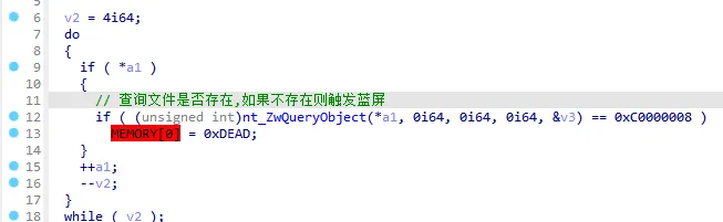 触发蓝屏保护