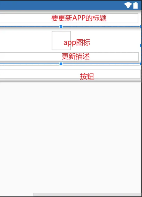更新界面